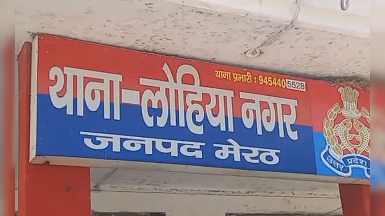 मेरठ में सनसनी: धारदार हथियार से युवक की हत्या, दो और लाशें बरामद, तीनों हत्याओं की जांच में जुटी पुलिस