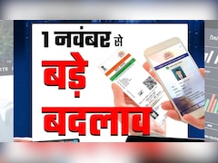 1 November 2025 Changes: बैंक, आधार, NPS, लॉकर, LPG... 7 चीजें जो आज से बदल गई हैं, सीधे आपकी जेब से जुड़ी है खबर