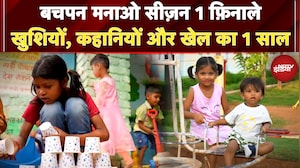 Bachpan Manao सीज़न 1 फ़िनाले, खुशियों, कहानियों और खेल का एक साल | NDTV India