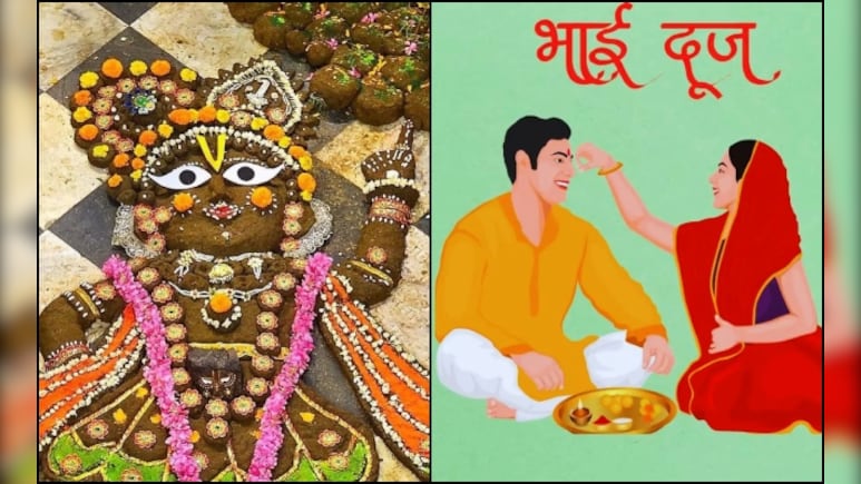 गोवर्धन पूजा या अन्नकूट कब है? नोट करें सही डेट, भाई दूज शुभ मुहूर्त और 6 दिन के दिवाली पर्व का पूरा प्लान गोवर्धन पूजा या अन्नकूट कब है? नोट करें सही डेट, भाई दूज शुभ मुहूर्त और 6 दिन के दिवाली पर्व का पूरा प्लान