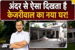 Kejriwal का नया पता! AAP संयोजक को मिला सरकारी बंगला, देखे अंदर से कैसा दिखता है Kejriwal का बंगला! Kejriwal का नया पता! AAP संयोजक को मिला सरकारी बंगला, देखे अंदर से कैसा दिखता है Kejriwal का बंगला!
