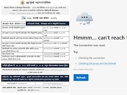 BMC Housing Lottery 2025: अरे देवा! BMC घरांसाठीची वेबसाइट पहिल्याच दिवशी बंद? लोक Refresh करून कंटाळले