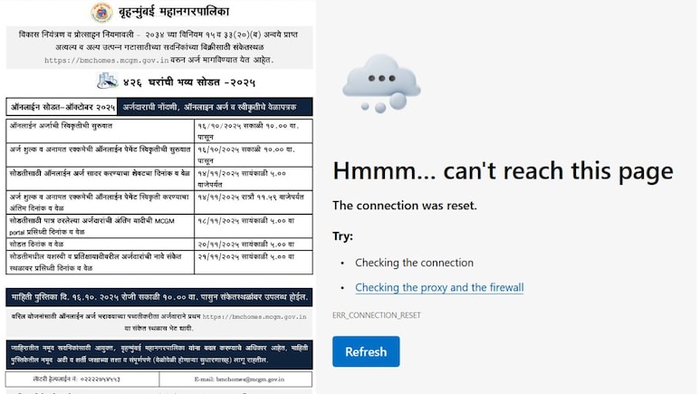 BMC Housing Lottery 2025: अरे देवा! BMC घरांसाठीची वेबसाइट पहिल्याच दिवशी बंद? लोक Refresh करून कंटाळले BMC Housing Lottery 2025: अरे देवा! BMC घरांसाठीची वेबसाइट पहिल्याच दिवशी बंद? लोक Refresh करून कंटाळले