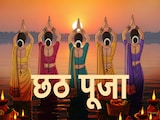 Chhath Puja 2025 Katha: सुख-सौभाग्य का वरदान दिलाने वाली छठ पूजा की कब और कैसे हुई शुरुआत? Chhath Puja 2025 Katha: सुख-सौभाग्य का वरदान दिलाने वाली छठ पूजा की कब और कैसे हुई शुरुआत?