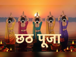 Chhath Puja 2025 Katha: सुख-सौभाग्य का वरदान दिलाने वाली छठ पूजा की कब और कैसे हुई शुरुआत? Chhath Puja 2025 Katha: सुख-सौभाग्य का वरदान दिलाने वाली छठ पूजा की कब और कैसे हुई शुरुआत?