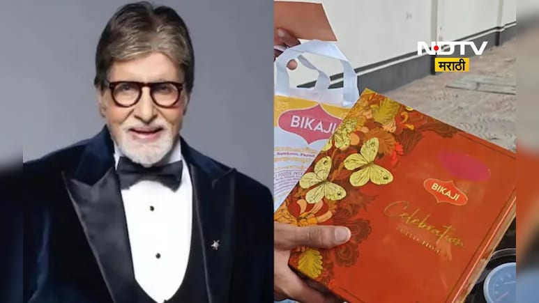 Amitabh Bachchan: बिग बी यांनी आपल्या कर्मचाऱ्यांना दिवाळी भेट काय दिली? माहिती समोर येताच नेटकरी भडकले Amitabh Bachchan: बिग बी यांनी आपल्या कर्मचाऱ्यांना दिवाळी भेट काय दिली? माहिती समोर येताच नेटकरी भडकले