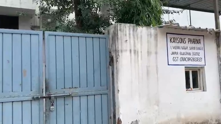 आखिर कौन बचा रहा है कफ सिरप बनाने वाली कंपनी को.. फैक्ट्री में ताला-मालिक फरार, क्यों नहीं हुई त्वरित कार्रवाई