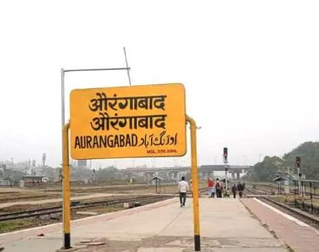 Aurangabad Railway Station Officially Renamed as Chhatrapati Sambhajinagar: Historical Change Honors Maratha Ruler
