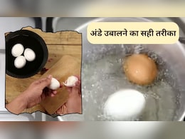 अंडे को उबालने के बाद जल्दी छीलने के लिए क्या करना चाहिए? फ्रीज में रखे नींबू का एक टुकड़ा करेगा कमाल, आप भी जरूर करें 1 बार ट्राई अंडे को उबालने के बाद जल्दी छीलने के लिए क्या करना चाहिए? फ्रीज में रखे नींबू का एक टुकड़ा करेगा कमाल, आप भी जरूर करें 1 बार ट्राई