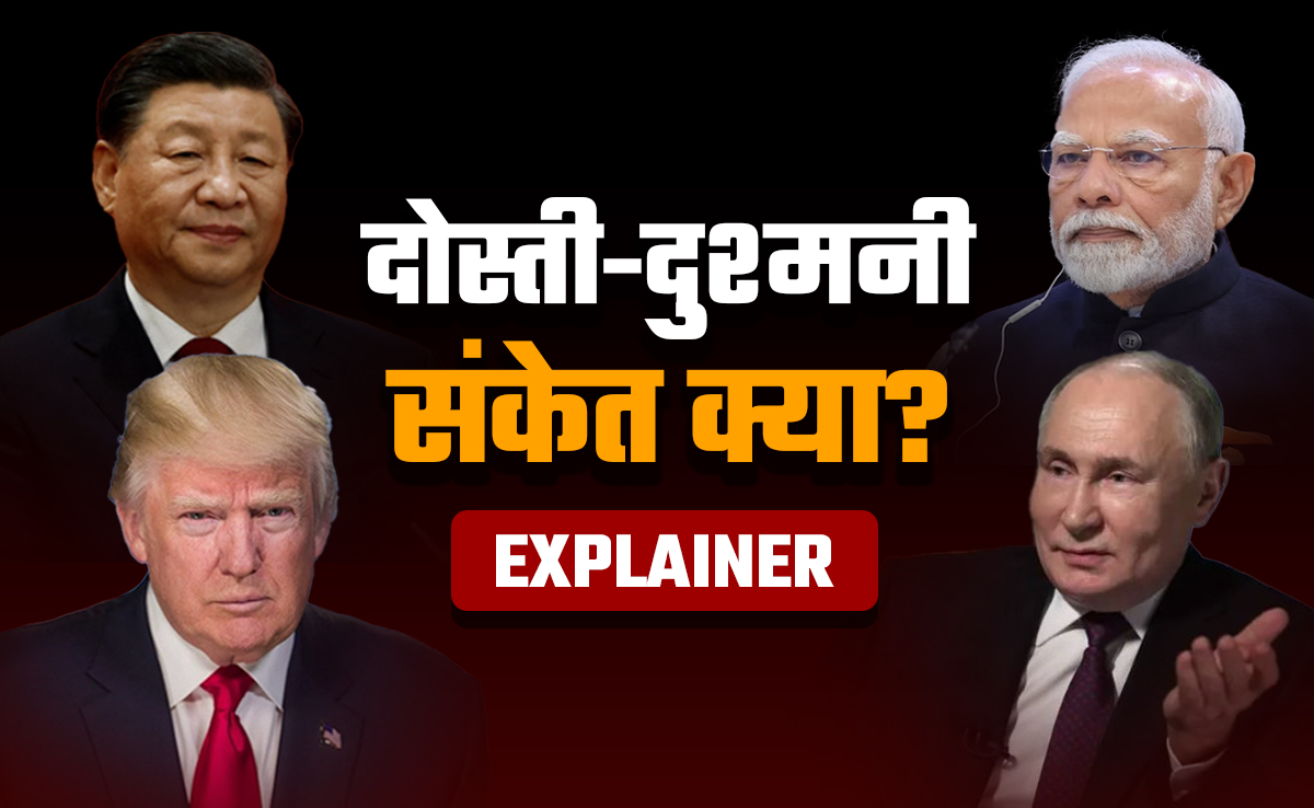 पुतिन-मोदी की जोड़ी दे रही क्या संदेश, चीन-पाकिस्तान-अमेरिका के बीच भारत कहां? कमर आगा से समझें