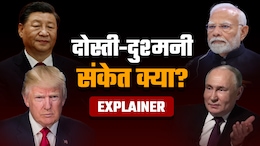 रूस के लिए भारत क्यों अमेरिका से भिड़ रहा? चीन और पाकिस्तान के लिए क्या है रणनीति, समझिए
