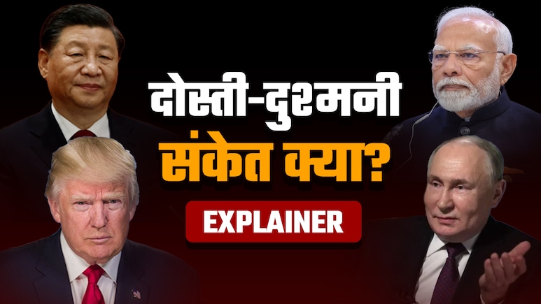पुतिन ने की तारीफ, भारत की रणनीति, चीन-अमेरिका के लिए क्या संदेश, एक्सपर्ट से समझिए पूरी बात