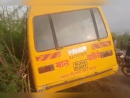 जयपुर में बड़ा हादसा, स्कूल बस का स्टीयरिंग फेल, 4 बच्चे घायल जयपुर में बड़ा हादसा, स्कूल बस का स्टीयरिंग फेल, 4 बच्चे घायल