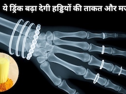 गर्म दूध में मिलाएं ये मसाला, हड्डियां बनेंगी लोहे जैसी मजबूत गर्म दूध में मिलाएं ये मसाला, हड्डियां बनेंगी लोहे जैसी मजबूत