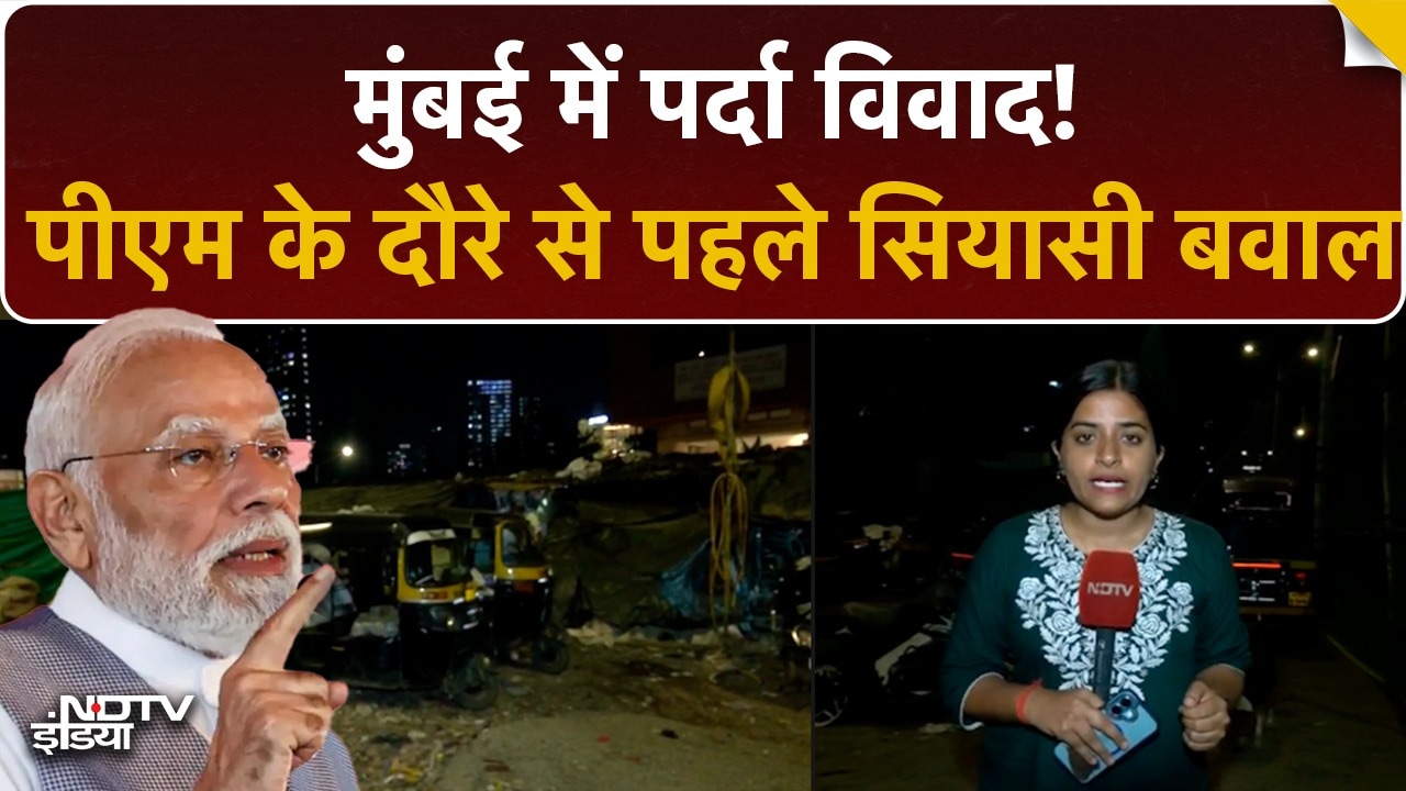 Mumbai में  PM Modi के दौरे से पहले पर्दों की राजनीति! BMC और Congress आमने-सामने
