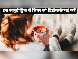 क्या ब्लैक कॉफी पीने से लिवर डिटॉक्स होता है? क्या ब्लैक कॉफी पीने से लिवर डिटॉक्स होता है?
