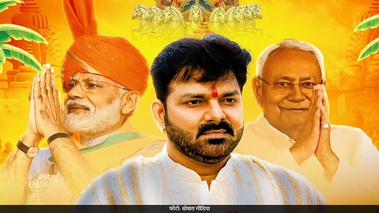 छठ के मौके पर पवन सिंह ने पीएम मोदी पर बनाया गाना, यूट्यूब पर छाया 'घाटे चलले मोदी-नीतीश' छठ के मौके पर पवन सिंह ने पीएम मोदी पर बनाया गाना, यूट्यूब पर छाया 'घाटे चलले मोदी-नीतीश'
