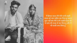 दीपावली की रात 'सुसाइड का स्टेटस'; फिर पत्नी लक्ष्मी की हत्या कर फंदे पर लटका युवक