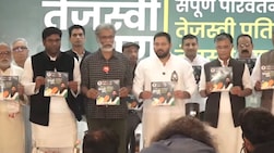 क्‍या वादा, क्‍या साधा? बिहार में महागठबंधन के घोषणापत्र का कोडवर्ड समझिए