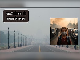 प्रदूषण से गला हो गया जाम तो इन 5 चीजों का काढ़ा बनाकर पिएं, तुरंत मिल जाएगी राहत,  बॉडी भी रहेगी एनर्जेटिक प्रदूषण से गला हो गया जाम तो इन 5 चीजों का काढ़ा बनाकर पिएं, तुरंत मिल जाएगी राहत,  बॉडी भी रहेगी एनर्जेटिक