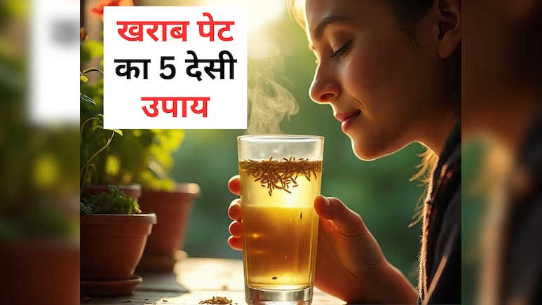 Bloating से लेकर Acidity में किस मसाले के पानी पीने से तुरंत मिलेगा आराम, जानिए यहां