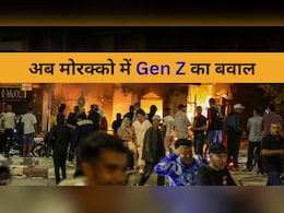 एक और देश में GEN Z गिराएंगे सरकार? नेपाल और मेडागास्कर के बाद मोरक्को के युवाओं में खून क्यों मार रहा उबाल एक और देश में GEN Z गिराएंगे सरकार? नेपाल और मेडागास्कर के बाद मोरक्को के युवाओं में खून क्यों मार रहा उबाल