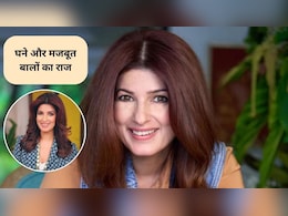 51 साल की उम्र में भी कैसे हैं ट्विंकल खन्ना के घने और काले बाल? फ्रिज में रखती हैं ये 3 कमाल की चीजें, जानिए आसान घरेलू नुस्खा 51 साल की उम्र में भी कैसे हैं ट्विंकल खन्ना के घने और काले बाल? फ्रिज में रखती हैं ये 3 कमाल की चीजें, जानिए आसान घरेलू नुस्खा