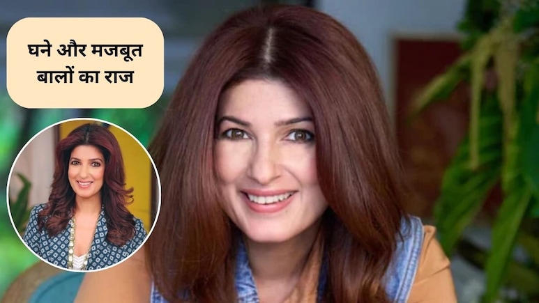 51 साल की उम्र में भी कैसे हैं ट्विंकल खन्ना के घने और काले बाल? फ्रिज में रखती हैं ये 3 कमाल की चीजें, जानिए आसान घरेलू नुस्खा 51 साल की उम्र में भी कैसे हैं ट्विंकल खन्ना के घने और काले बाल? फ्रिज में रखती हैं ये 3 कमाल की चीजें, जानिए आसान घरेलू नुस्खा