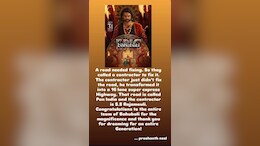 'बाहुबली: द एपिक' की सिनेमाघरों में वापसी, निर्देशक प्रशांत नील ने एस.एस. राजामौली की प्रशंसा की