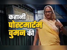 रोती रही, पर जिम्मेदारी पूरी की... जानिए 25 साल में 35 हजार पोस्टमार्टम करने वाली मंजू देवी की कहानी रोती रही, पर जिम्मेदारी पूरी की... जानिए 25 साल में 35 हजार पोस्टमार्टम करने वाली मंजू देवी की कहानी