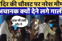 Anta Byelection: क्यों गाली देने लगे Naresh Meena? | Video Viral | Rajasthan Top News | Pramod Jain Anta Byelection: क्यों गाली देने लगे Naresh Meena? | Video Viral | Rajasthan Top News | Pramod Jain