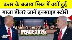 Egypt में ही क्यों हुई Gaza Peace Deal? Qatar का पत्ता कैसे कटा? जानें Inside Story! | Israel Hamas
