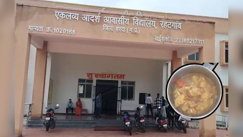 बच्चों को परोसा खराब खाना! दाल-सब्जी में निकल रही इल्लियां, खाने के बाद हुई उल्टी