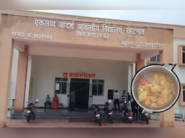 बच्चों को परोसा खराब खाना! दाल-सब्जी में निकल रही इल्लियां, खाने के बाद हुई उल्टी बच्चों को परोसा खराब खाना! दाल-सब्जी में निकल रही इल्लियां, खाने के बाद हुई उल्टी