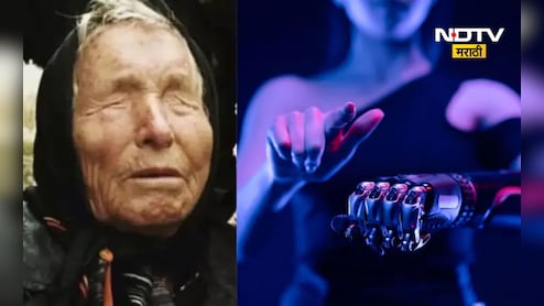 Baba Vanga: जग हातातून जाणार? 2026 मध्ये जगाचा नवा मालक येणार! बाबा वेंगाच्या 'त्या' भविष्यवाणीचा व्हिलन...