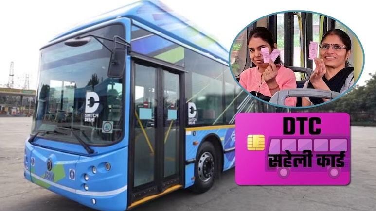 Pink Smart Card: महिलाओं को भाई दूज का एडवांस गिफ्ट, सरकारी बसों में फ्री सफर के लिए लॉन्‍च होगा 'सहेली स्‍मार्ट कार्ड', चेक करें पूरी डिटेल
