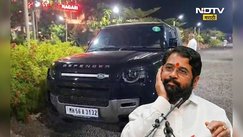 Buldhana News: शिंदेंच्या आमदाराचा 'कार'नामा! कमिशन म्हणून ठेकेदाराकडून घेतली 2 कोटींची डिफेंडर कार, सत्य काय?