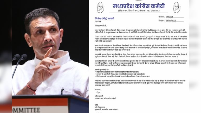 डबल इंजन में 'केंद्र से 44000 करोड़ में से 8000 करोड़ रुपये ही क्यों मिले?', जीतू पटवारी ने मोहन सरकार को दिखाया आईना डबल इंजन में 'केंद्र से 44000 करोड़ में से 8000 करोड़ रुपये ही क्यों मिले?', जीतू पटवारी ने मोहन सरकार को दिखाया आईना