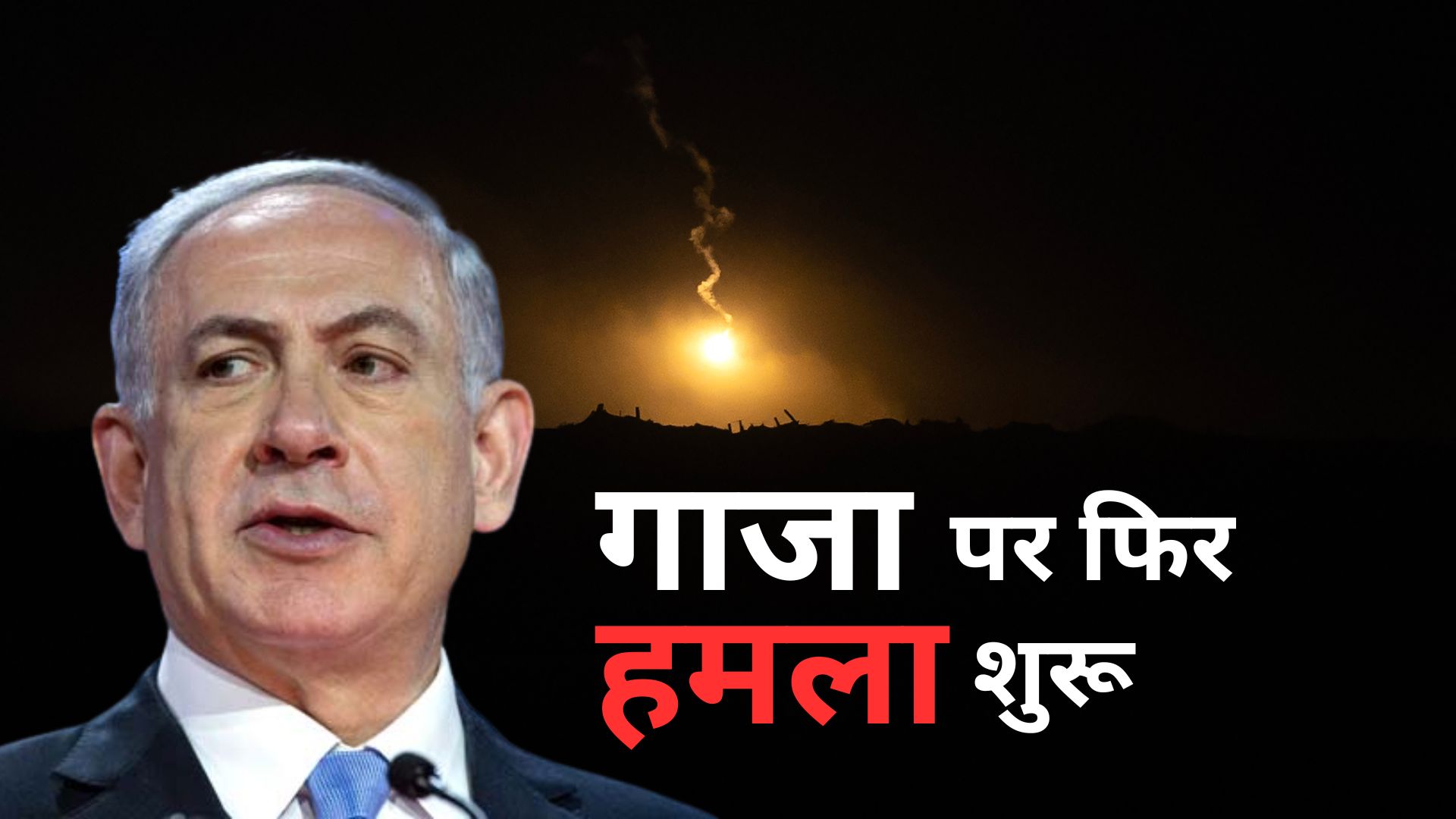 इजरायल के नए हमले के बाद गाजा शांति समझौत खत्म? ट्रंप का बयान सीजफायर पर क्या संकेत दे रहा