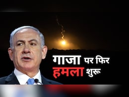 इजरायल के नए हमले के बाद गाजा शांति समझौता खत्म? ट्रंप का बयान सीजफायर पर क्या संकेत दे रहा इजरायल के नए हमले के बाद गाजा शांति समझौता खत्म? ट्रंप का बयान सीजफायर पर क्या संकेत दे रहा