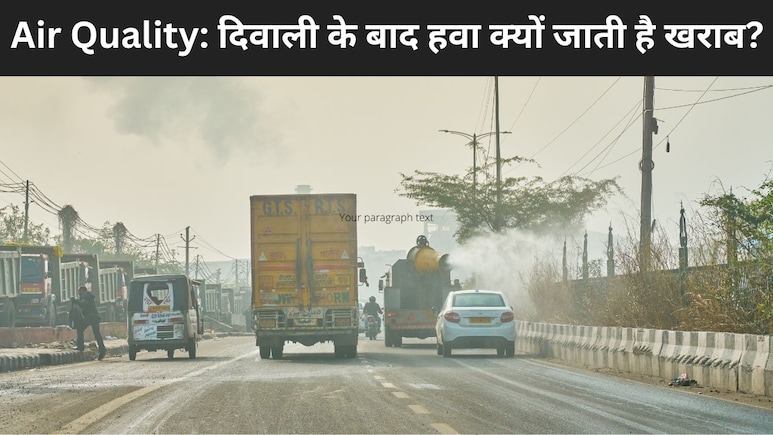 दिवाली के बाद सांस लेना क्यों हो जाता है मुश्किल? जानिए Air Quality का शरीर पर असर और बचाव के उपाय दिवाली के बाद सांस लेना क्यों हो जाता है मुश्किल? जानिए Air Quality का शरीर पर असर और बचाव के उपाय