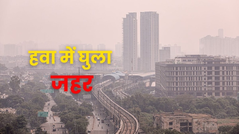 कनाडा से लेकर अमेरिका और चीन तक, जानें कहां कितनी साफ हवा में सांस ले रहे हैं लोग