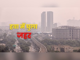 कनाडा से लेकर अमेरिका और चीन तक, जानें कहां कितनी साफ हवा में सांस ले रहे हैं लोग कनाडा से लेकर अमेरिका और चीन तक, जानें कहां कितनी साफ हवा में सांस ले रहे हैं लोग