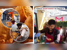 Bihari Samosa In London: लंदन जाएं तो जरूर खाएं ये बिहारी समोसा, 3 करोड़ रुपये है महीने की कमाई, जानिए कौन है वह युवक Bihari Samosa In London: लंदन जाएं तो जरूर खाएं ये बिहारी समोसा, 3 करोड़ रुपये है महीने की कमाई, जानिए कौन है वह युवक