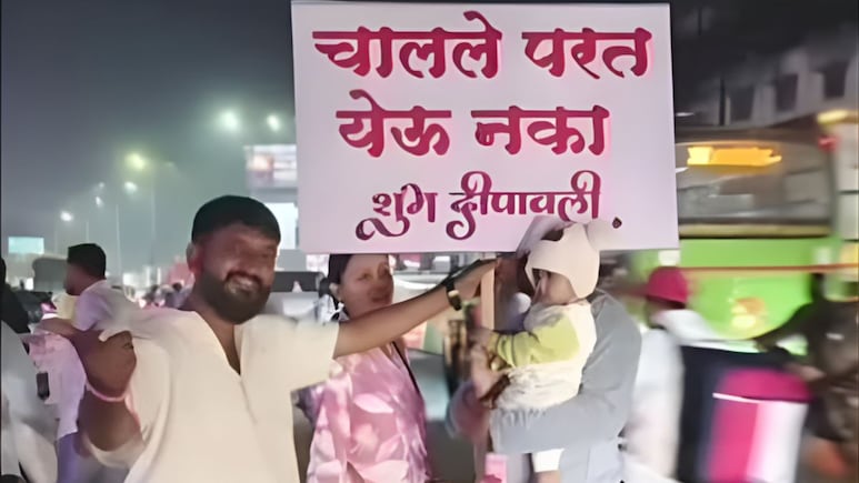 Pune News: 'पुणेकर विरुद्ध बाहेरचे' आमने-सामने! "चालले, परत येऊ नका" पोस्टरला तरुणाचं सडेतोड उत्तर Pune News: 'पुणेकर विरुद्ध बाहेरचे' आमने-सामने! "चालले, परत येऊ नका" पोस्टरला तरुणाचं सडेतोड उत्तर
