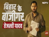 बिहार चुनावः अबकी बार तेजस्वी कितने दमदार? जानें लालू के लाल की क्या है ताकत और क्या कमजोरियां बिहार चुनावः अबकी बार तेजस्वी कितने दमदार? जानें लालू के लाल की क्या है ताकत और क्या कमजोरियां