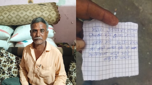 आरक्षण बचेगा या नहीं... बच्चों के भविष्य की चिंता में किसान ने दी जान, आखिरी चिट्ठी में बताई वजह