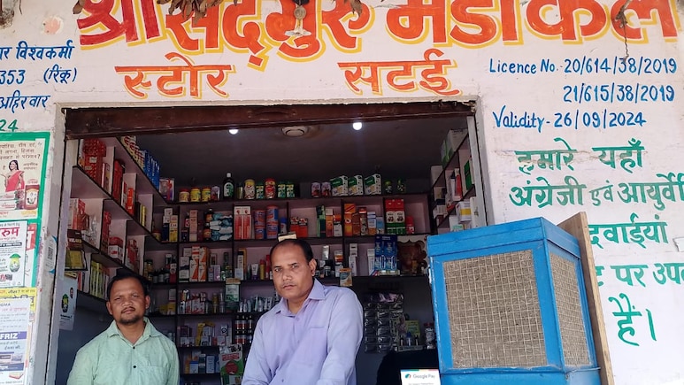 Chhatarpur: छतरपुर में मेडिकल स्टोर का निरीक्षण, एक का लाइसेंस निरस्त, चार मेडिकल स्टोर को थमाया गया नोटिस