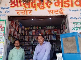 Chhatarpur: छतरपुर में मेडिकल स्टोर का निरीक्षण, एक का लाइसेंस निरस्त, चार मेडिकल स्टोर को थमाया गया नोटिस Chhatarpur: छतरपुर में मेडिकल स्टोर का निरीक्षण, एक का लाइसेंस निरस्त, चार मेडिकल स्टोर को थमाया गया नोटिस