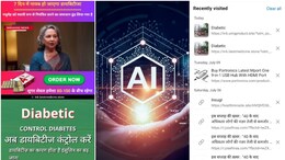 AI Cyber Fraud: डीपफेक से नेता-अभिनेता की आवाज चुराकर बेची जा रही नकली दवाइयां, शुगर पेशेंट्स बन रहे निशाना
